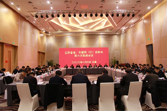 江蘇省省、市建筑行業(yè)協(xié)第六次聯(lián)席會(huì )議在無(wú)錫召開(kāi)